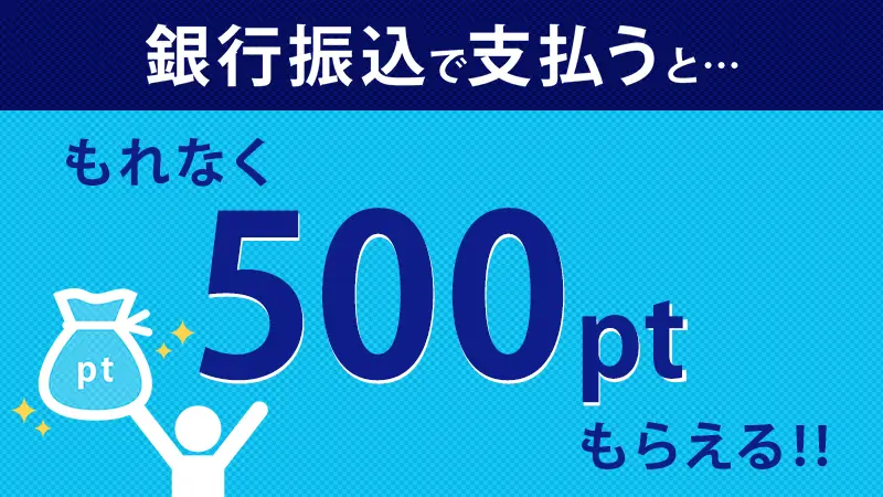 銀行キャンペーン