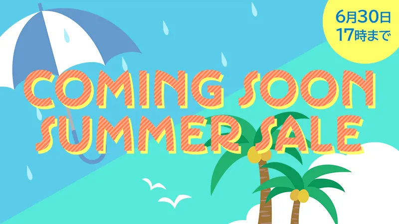 COMING SOON SUMMERセール