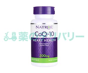コエンザイムQ10