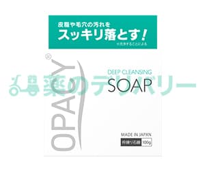 オパシー石鹸【国内発送のため郵便局留め不可】