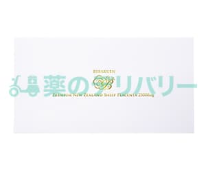 プレミアムニュージーランド羊プラセンタ【ヤマト便のため郵便局留め不可】