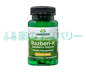 ラズベリーケトン