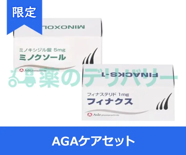 AGAケアセットの商品画像01