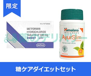 糖ケアダイエットセット