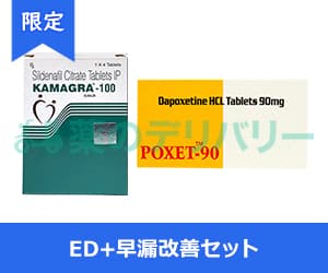 ED+早漏改善セット