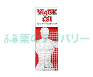 ビッグRXオイル（VigRX Oil）